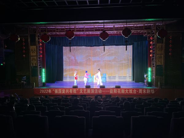 益陽(yáng)市花鼓戲劇團(tuán)有限公司,湖南省花鼓戲演出,湖南大型現(xiàn)代花鼓戲