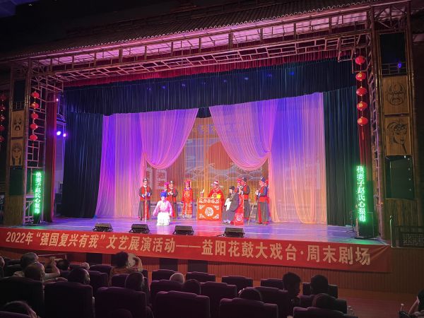 益陽(yáng)市花鼓戲劇團(tuán)有限公司,湖南省花鼓戲演出,湖南大型現(xiàn)代花鼓戲