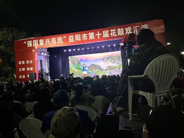 益陽(yáng)市花鼓戲劇團(tuán)有限公司,湖南省花鼓戲演出,湖南大型現(xiàn)代花鼓戲