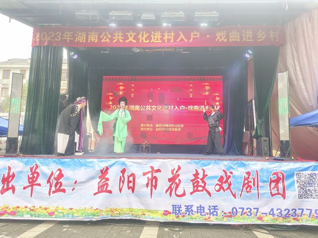 益陽市花鼓戲劇團(tuán)有限公司,湖南省花鼓戲演出,湖南大型現(xiàn)代花鼓戲